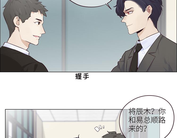 相濡以沫歌曲漫画,第6话：针锋对麦芒1图