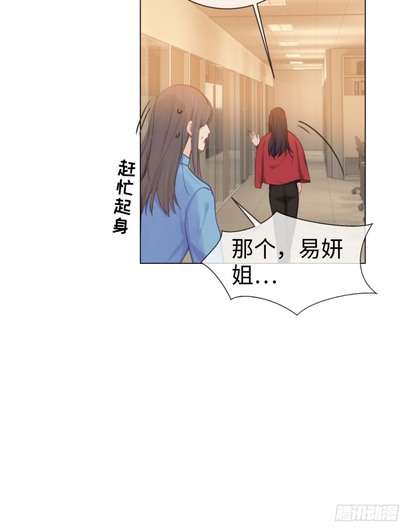 相濡以沫歌曲漫画,第77话：告诫1图