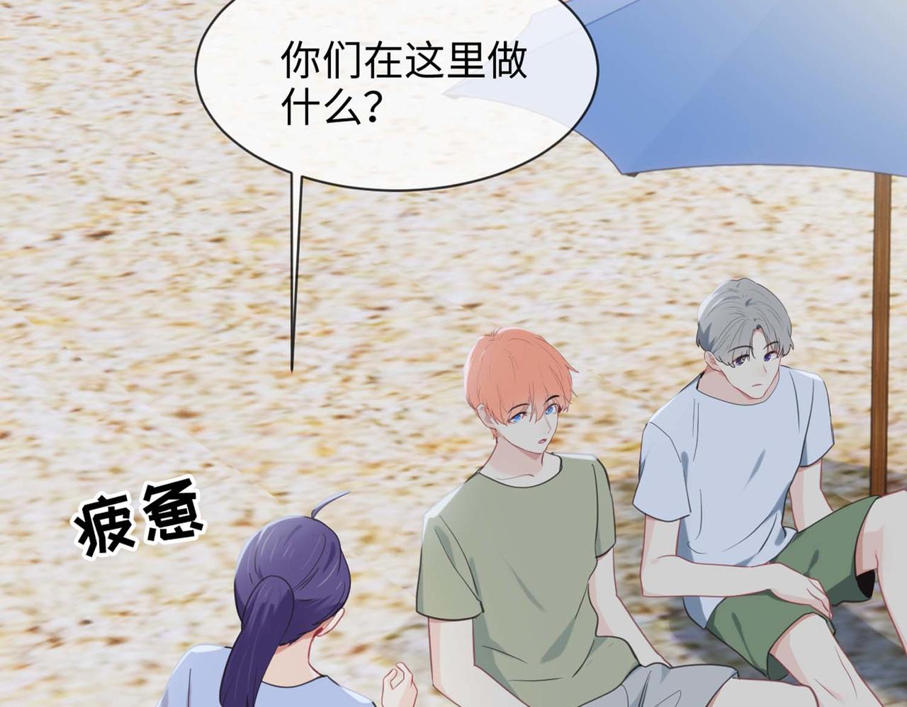 相濡以沫歌曲漫画,第224话：赛艇初体验1图