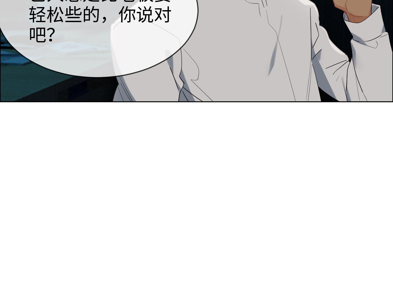 相濡以沫歌曲漫画,第240话：或许你会喜欢2图