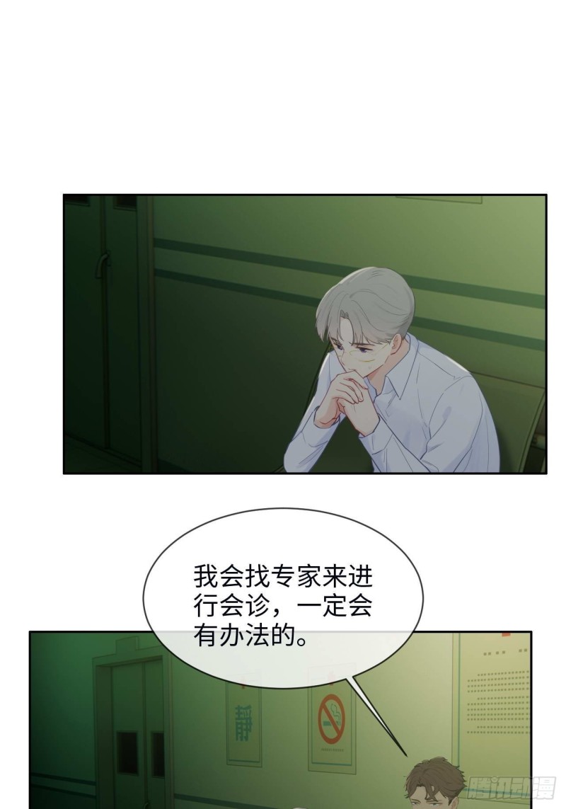 相濡以沫歌曲漫画,第135话：结婚纪念月2图