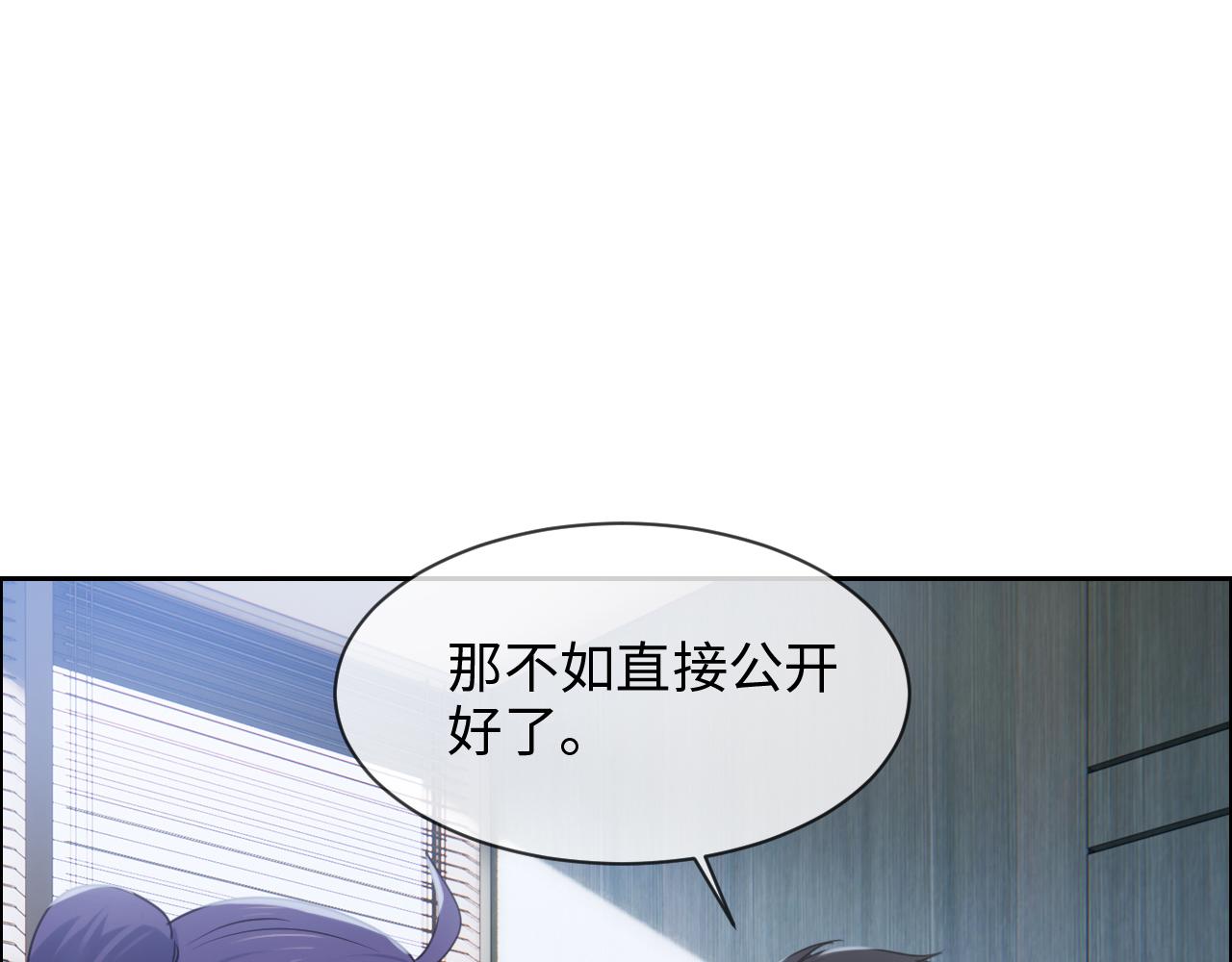 相濡以沫歌曲漫画,第232话：工作，我来安排1图