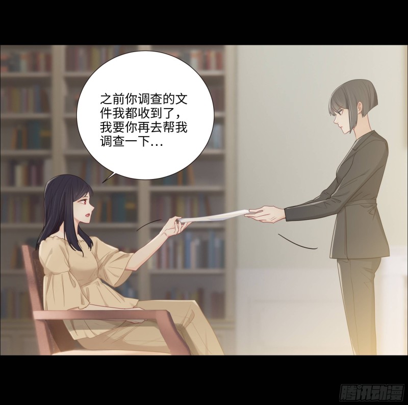 相濡以沫歌曲漫画,第90话：自投罗网1图