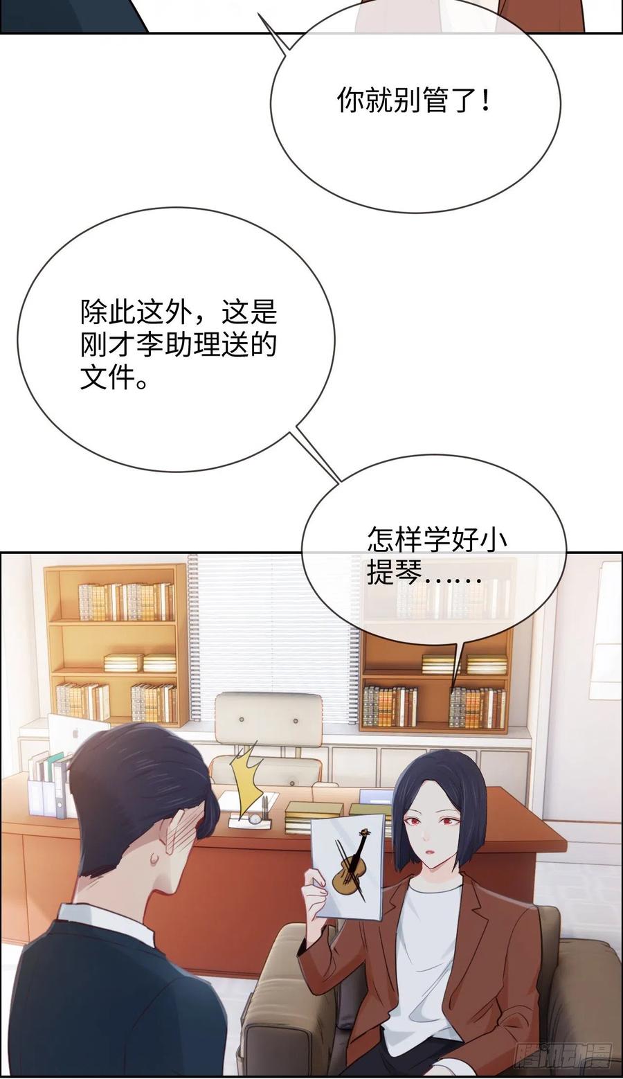 相濡以沫歌曲漫画,第199话：你吃醋了！2图