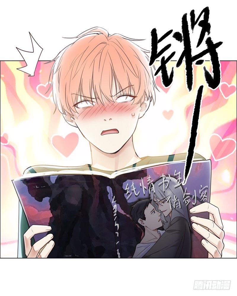 相濡以沫歌曲漫画,第48话：木有感情的创作工具1图