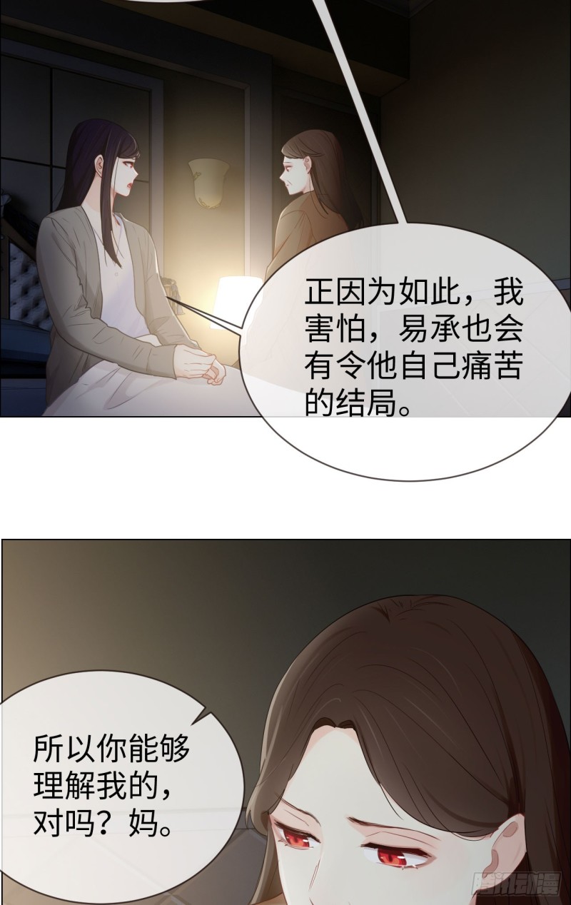 相濡以沫歌曲漫画,第82话：因为爱，所以更小心1图