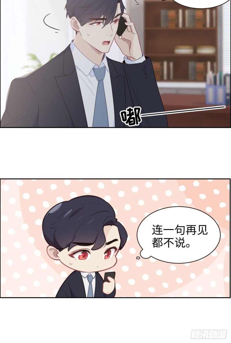 相濡以沫歌曲漫画,第109话：“离开”1图