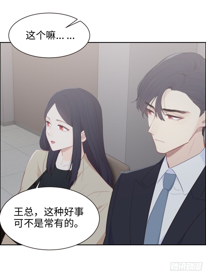 相濡以沫歌曲漫画,第109话：“离开”2图