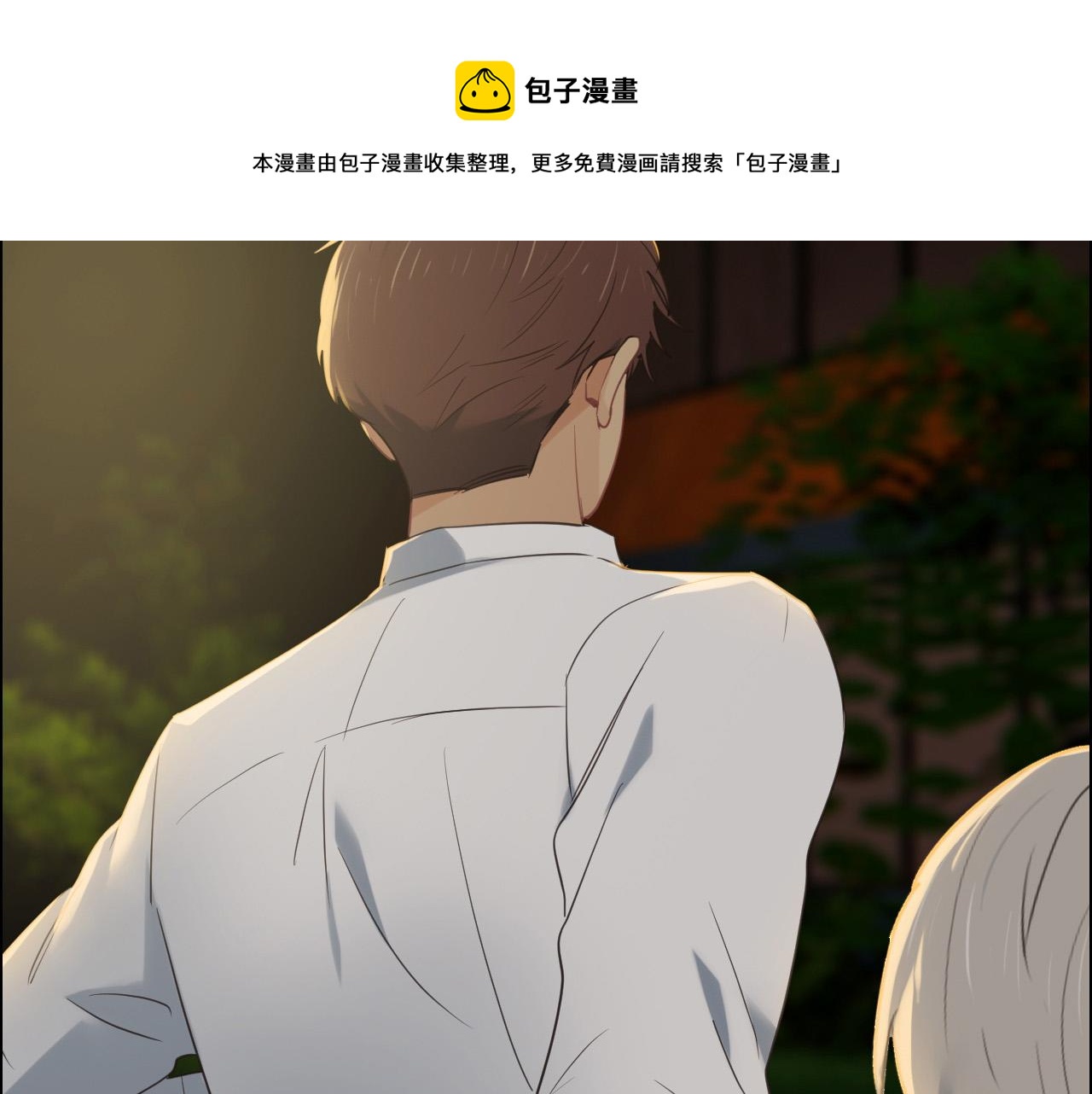 相濡以沫不如相忘于江湖啥意思漫画,第237话：我会陪着你，等着你1图