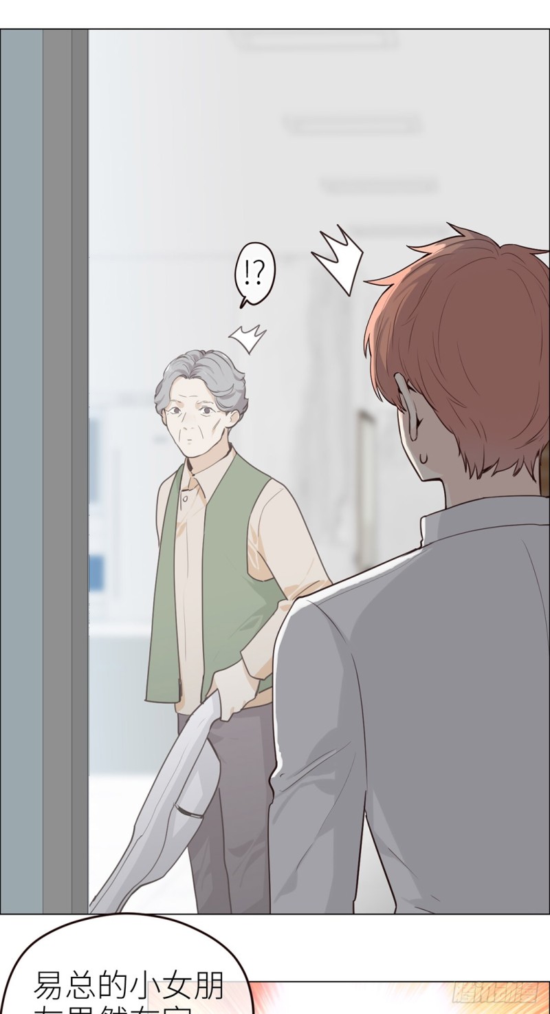 相濡以沫不如相忘于江湖啥意思漫画,第29话：滥情1图