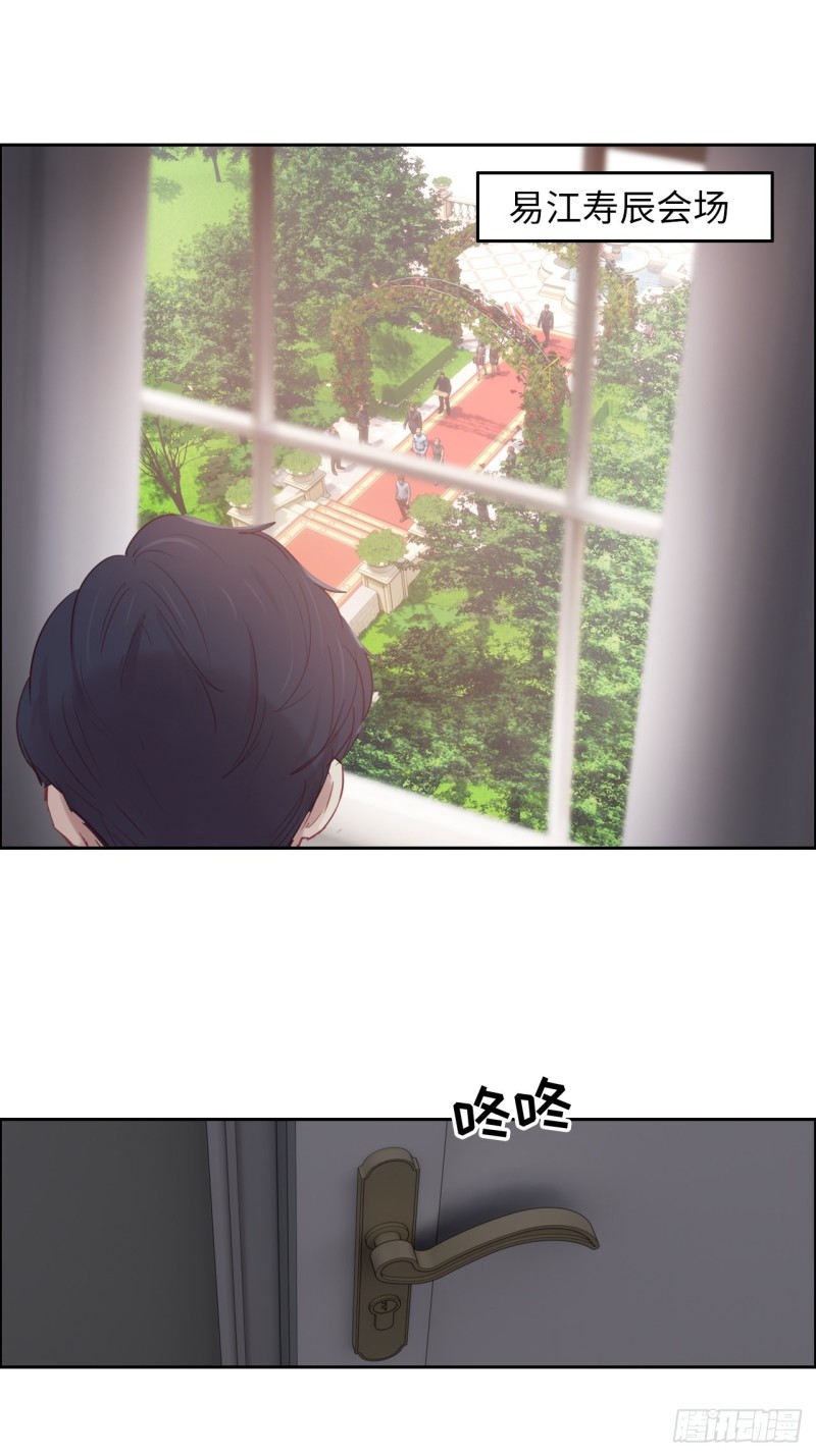 相濡以沫歌曲漫画,第114话：易父寿宴1图