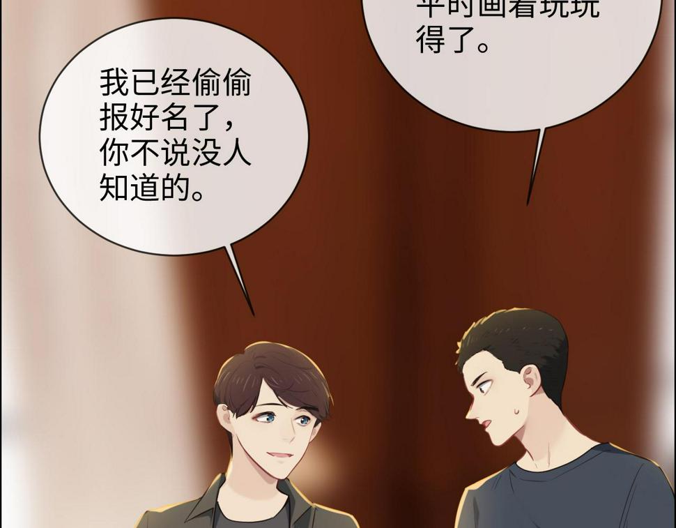 相濡以沫歌曲漫画,第247话：如果我还能画出来2图