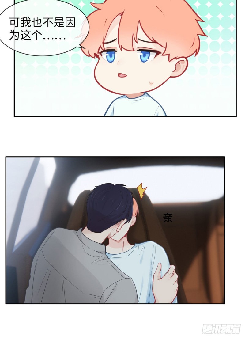 相濡以沫歌曲漫画,第143话：沈呈2图