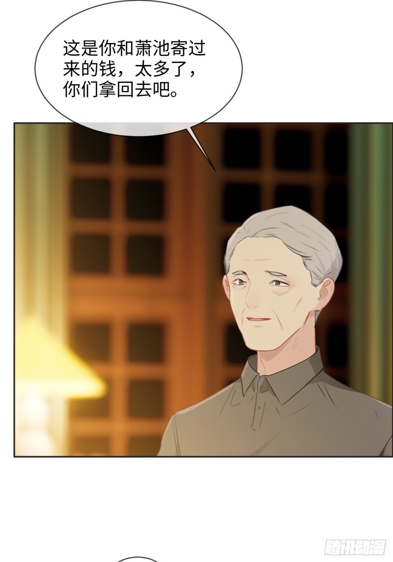 相濡以沫歌曲漫画,第134话：晴天霹雳2图