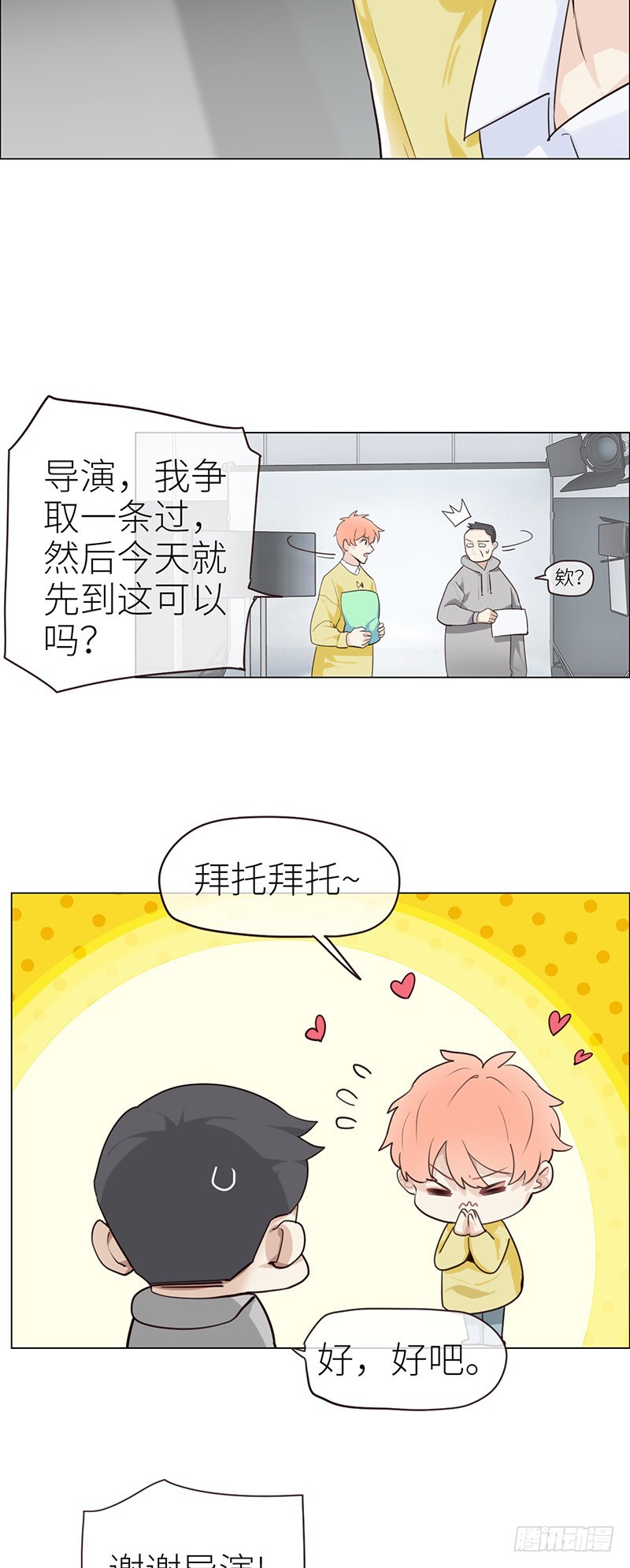 相濡以沫歌曲漫画,第39话：相争2图