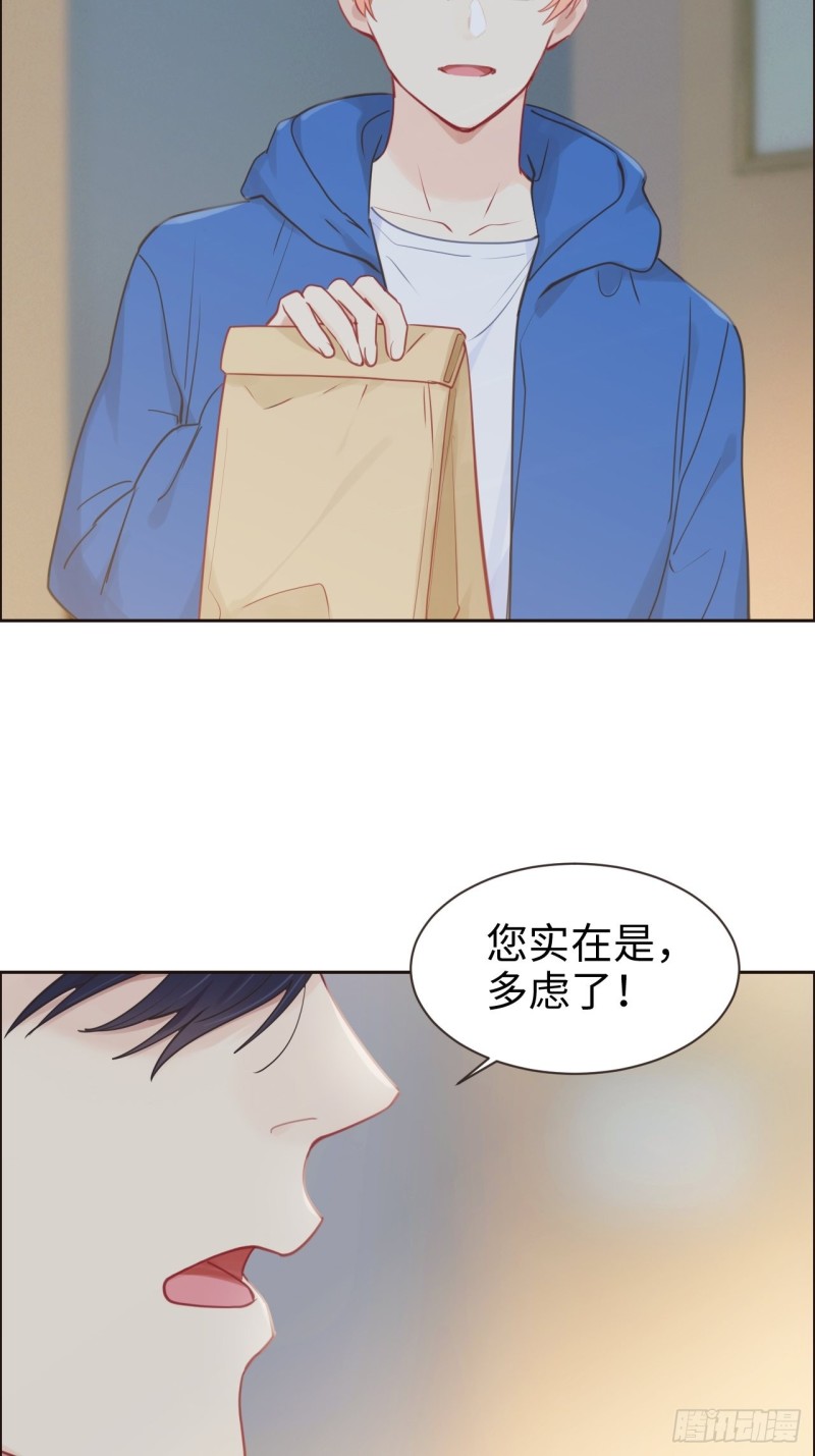 相濡以沫歌曲漫画,第123话：出国疗养2图