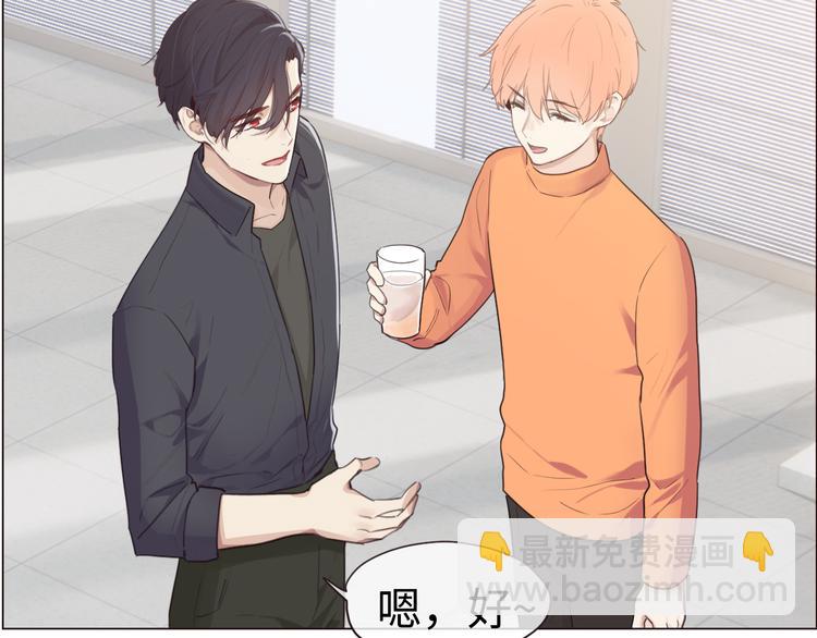 相濡以沫歌曲漫画,第65话：我们的旅行1图