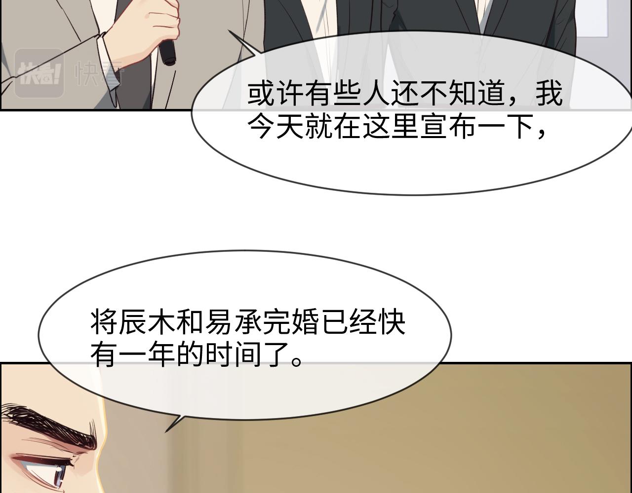 相濡以沫歌曲漫画,第246话：作者署名权并不是你2图