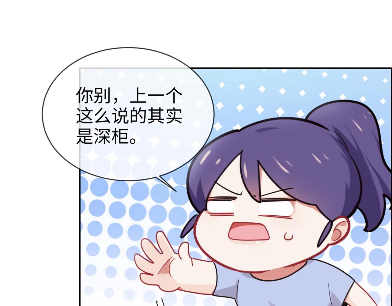 相濡以沫歌曲漫画,第224话：赛艇初体验2图