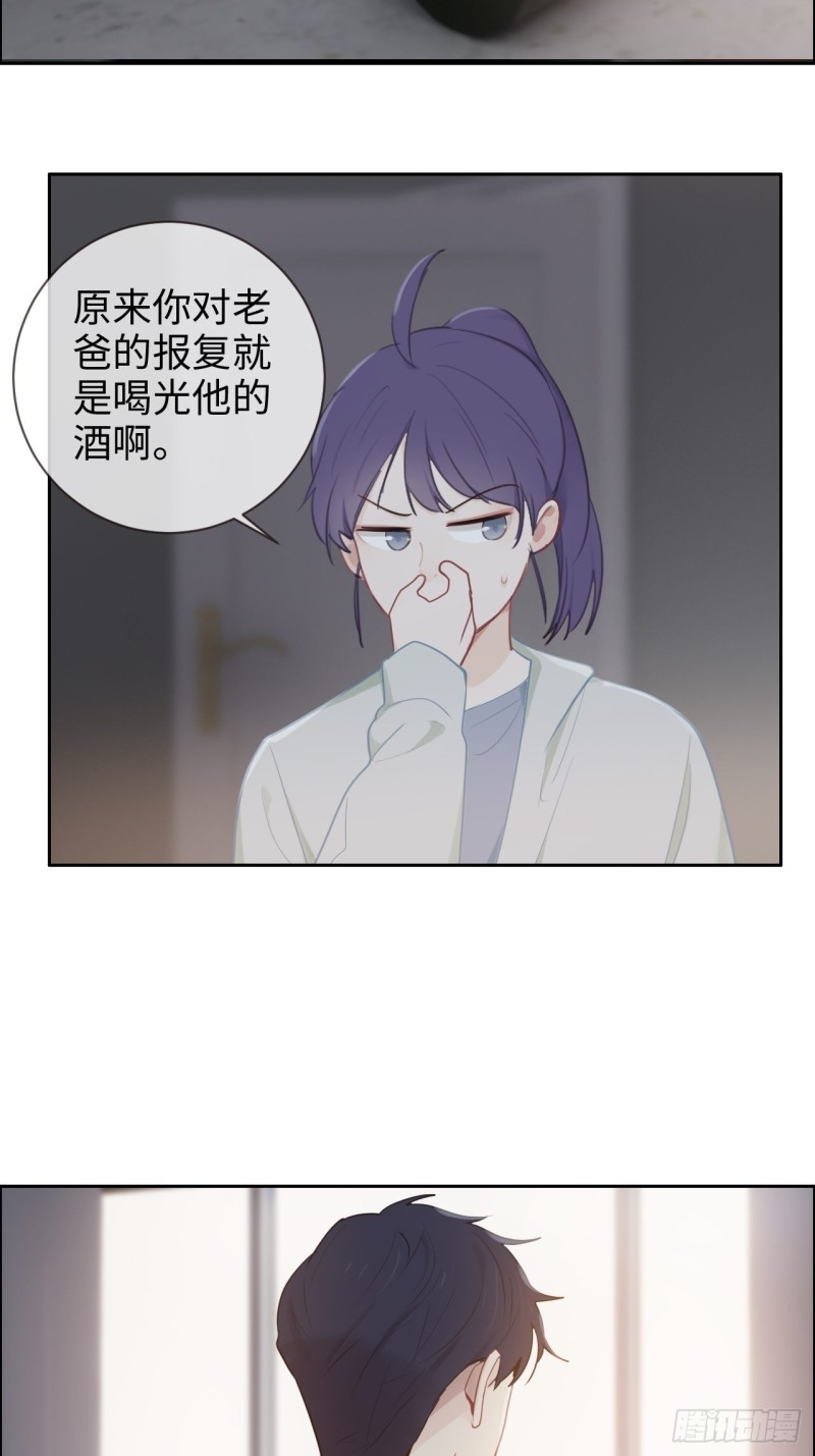 相濡以沫歌曲漫画,第114话：易父寿宴1图