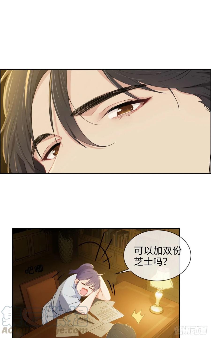相濡以沫歌曲漫画,第204话：开始“同居”了？1图