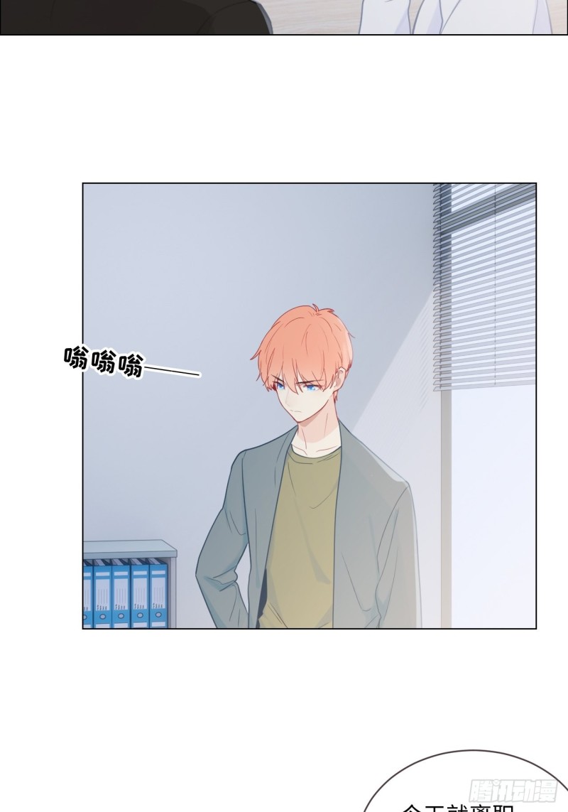 相濡以沫歌曲漫画,第119话：被“开除”2图