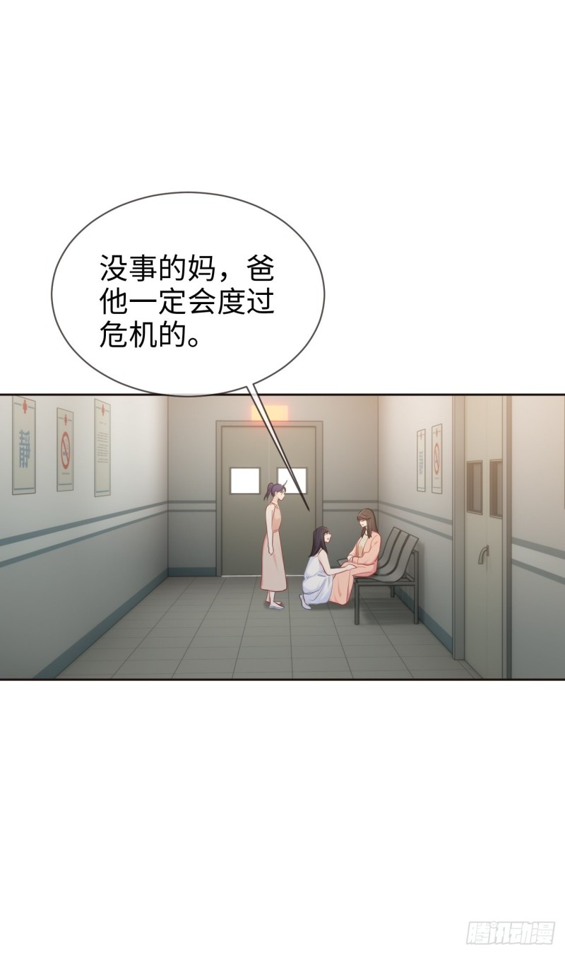 相濡以沫歌曲漫画,第117话：坦白1图