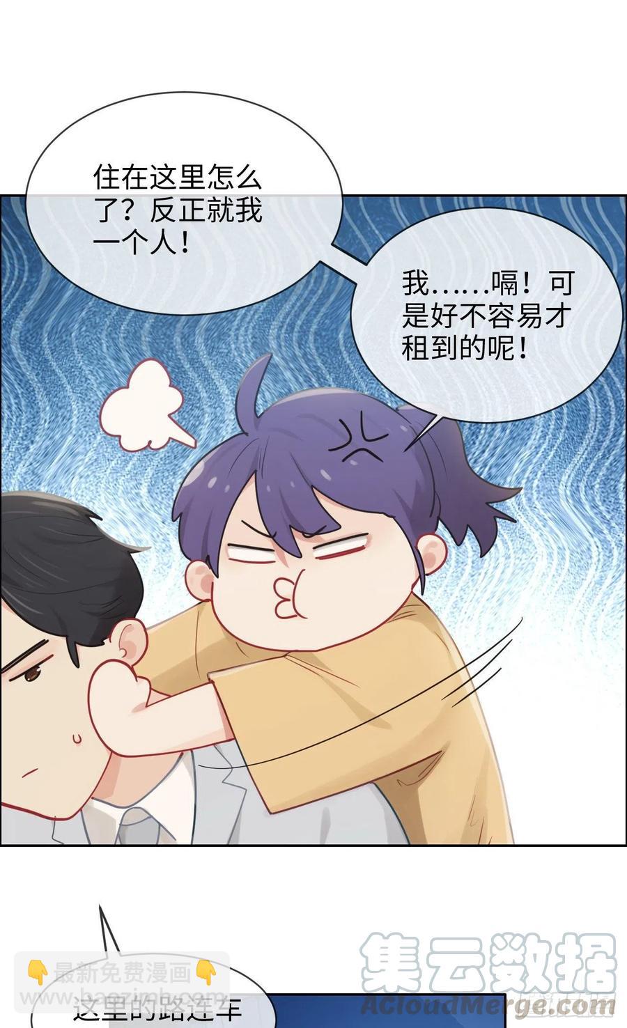相濡以沫歌曲漫画,第192话：你喜欢我啊？1图