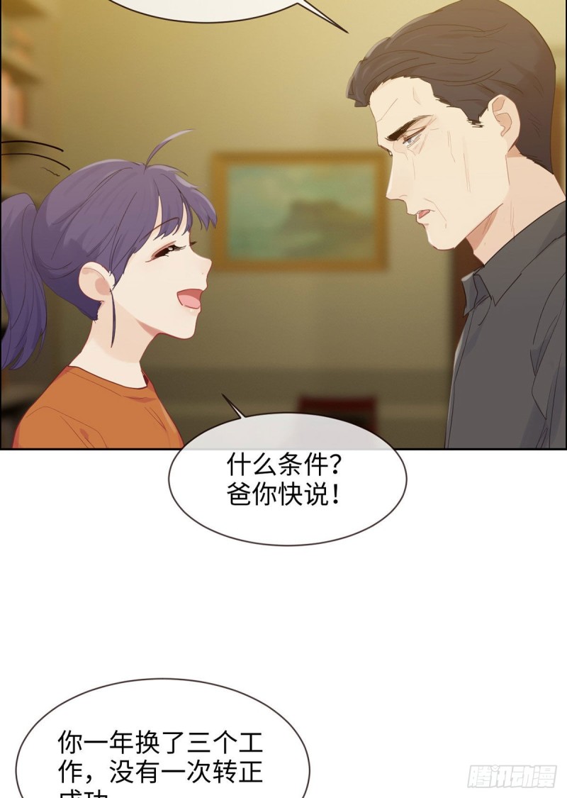 相濡以沫不如相忘于江湖啥意思漫画,第153话：要命2图