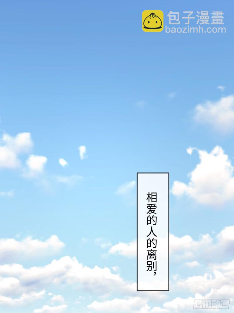 相濡以沫歌曲漫画,第128话：相濡易木2图