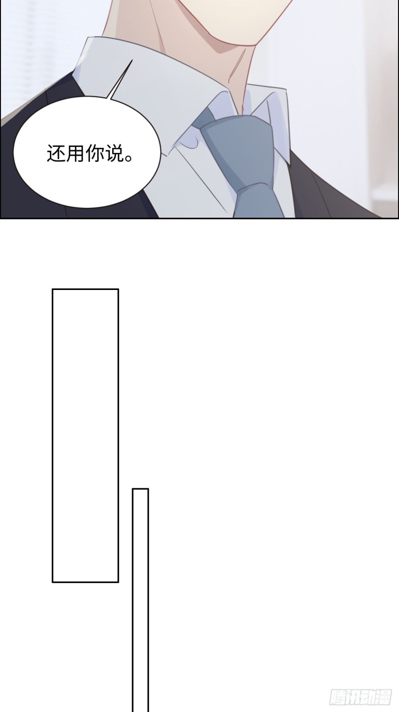 相濡以沫歌曲漫画,第109话：“离开”1图