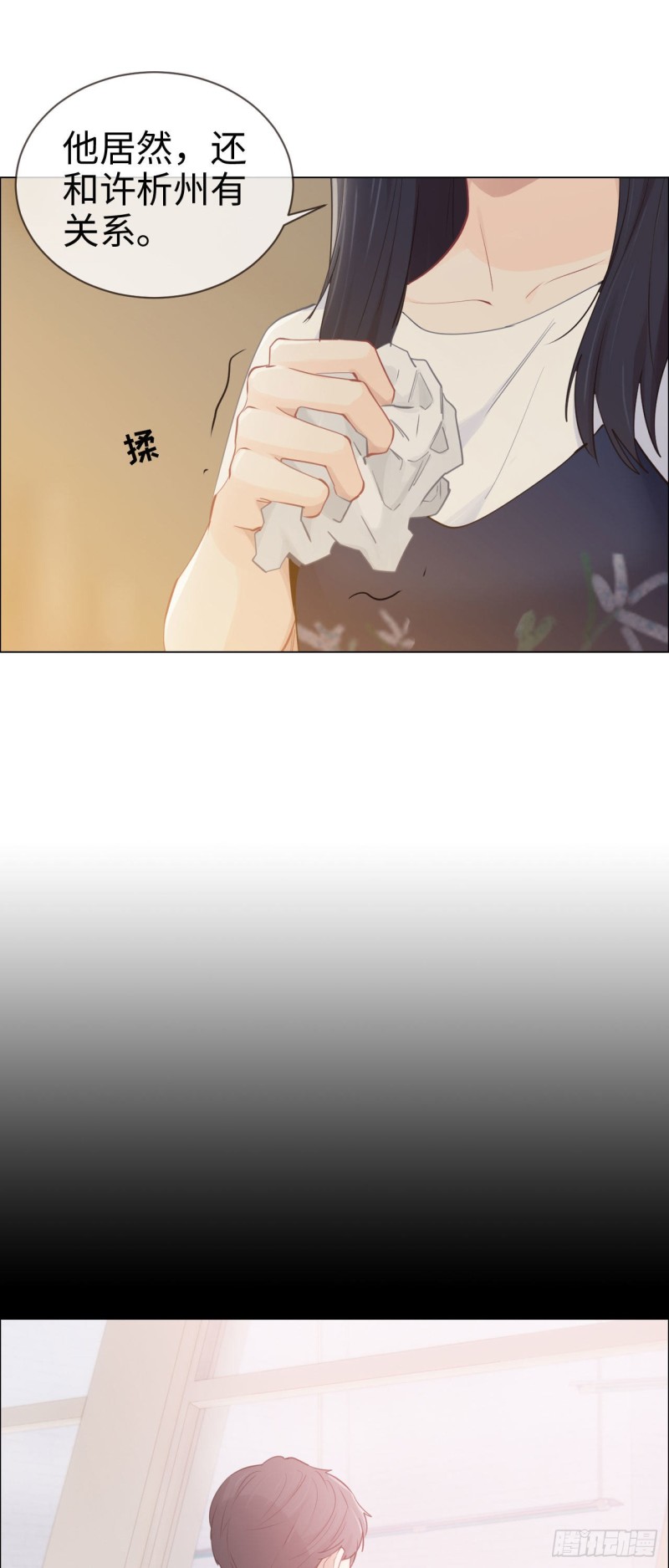 相濡以沫歌曲漫画,第85话：回忆（上）2图