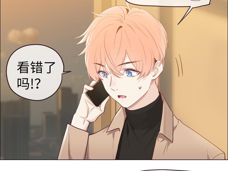 相濡以沫歌曲漫画,第62话：躲不过助攻2图