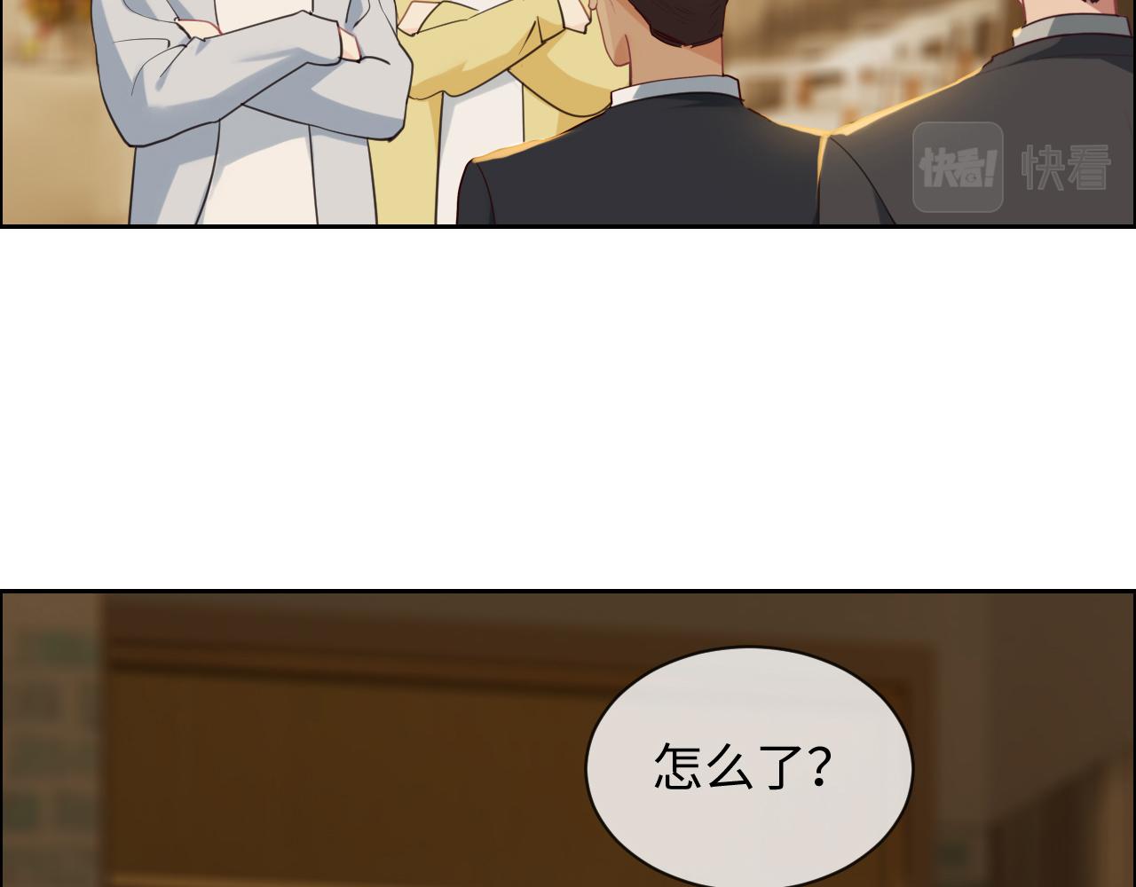 相濡以沫歌曲漫画,第239话：跨年烟花1图