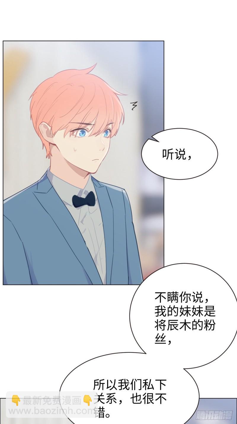 相濡以沫歌曲漫画,第89话：铁证2图