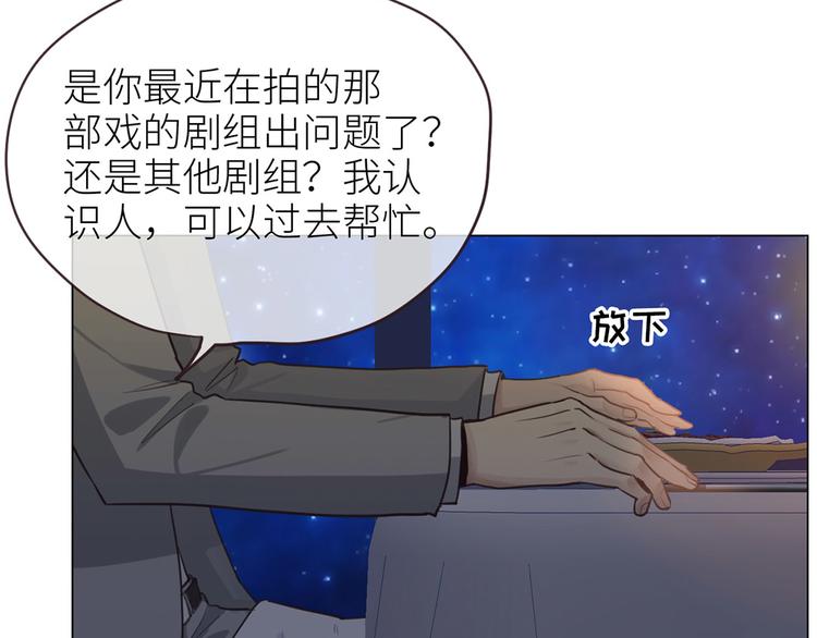 相濡以沫歌曲漫画,第19话：误会都很可爱2图