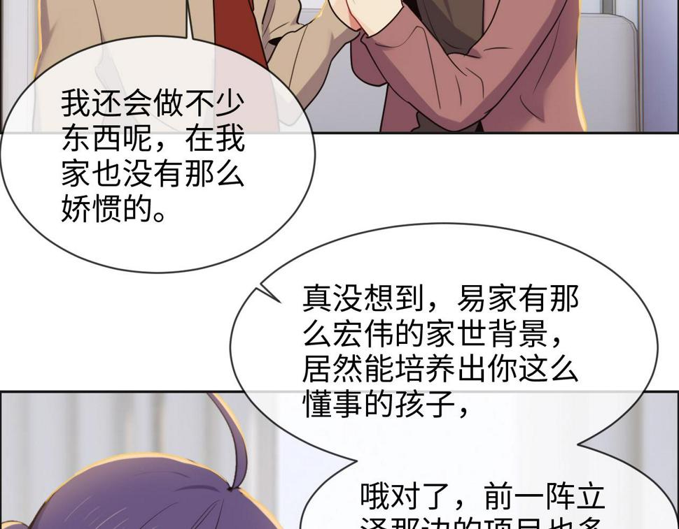 相濡以沫歌曲漫画,第241话：回家吃饭1图