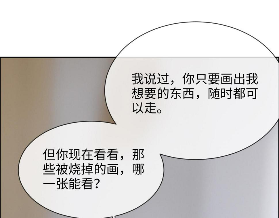 相濡以沫歌曲漫画,第247话：如果我还能画出来2图