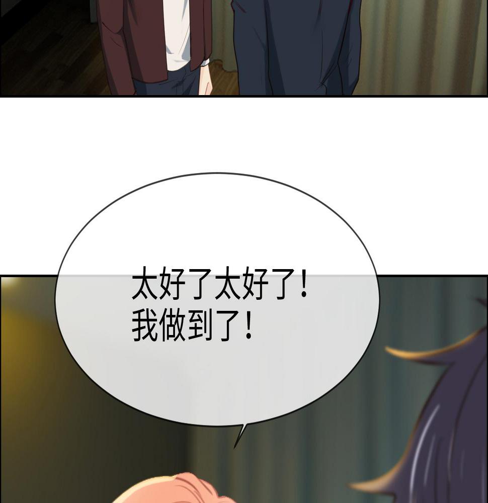相濡以沫歌曲漫画,第235话：终于被认可了！2图