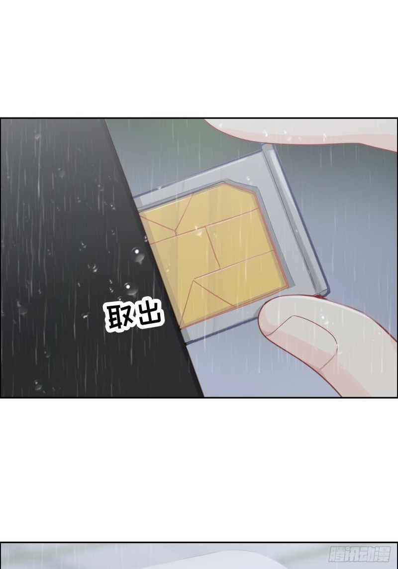 相濡以沫歌曲漫画,第110话：这从来都不是游戏1图