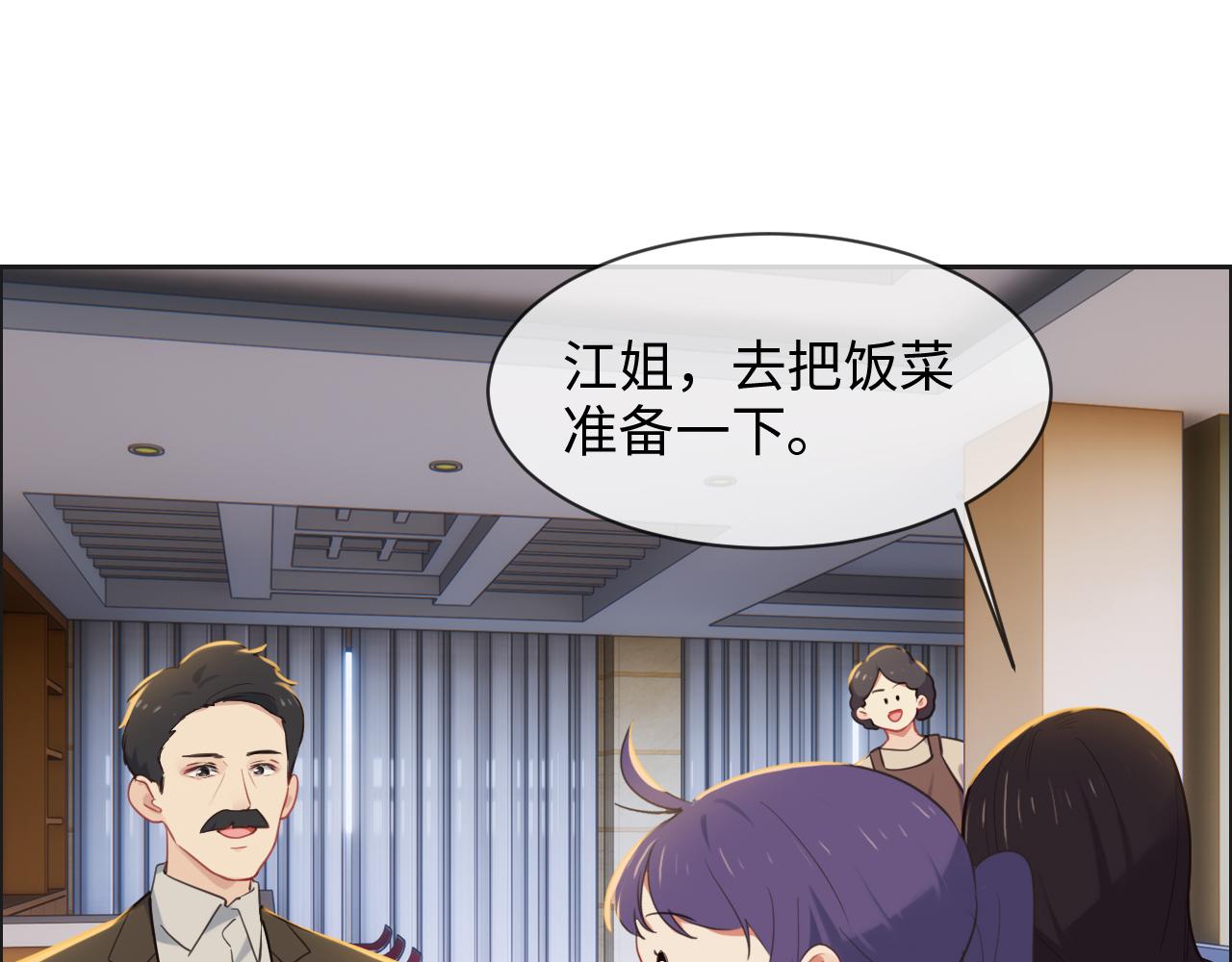 相濡以沫歌曲漫画,第241话：回家吃饭1图