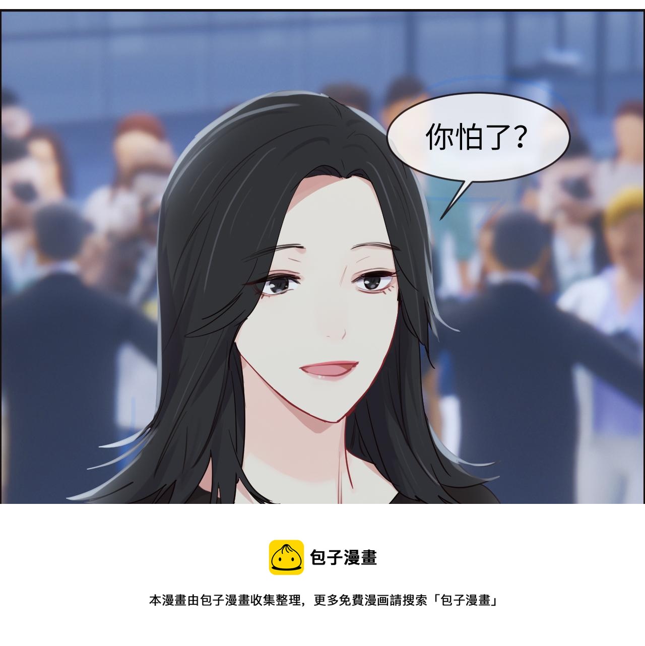 相濡以沫歌曲漫画,第252话：将辰木的反击1图