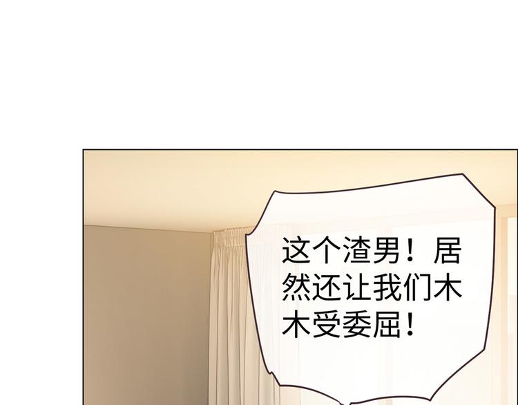 相濡以沫歌曲漫画,第62话：躲不过助攻1图