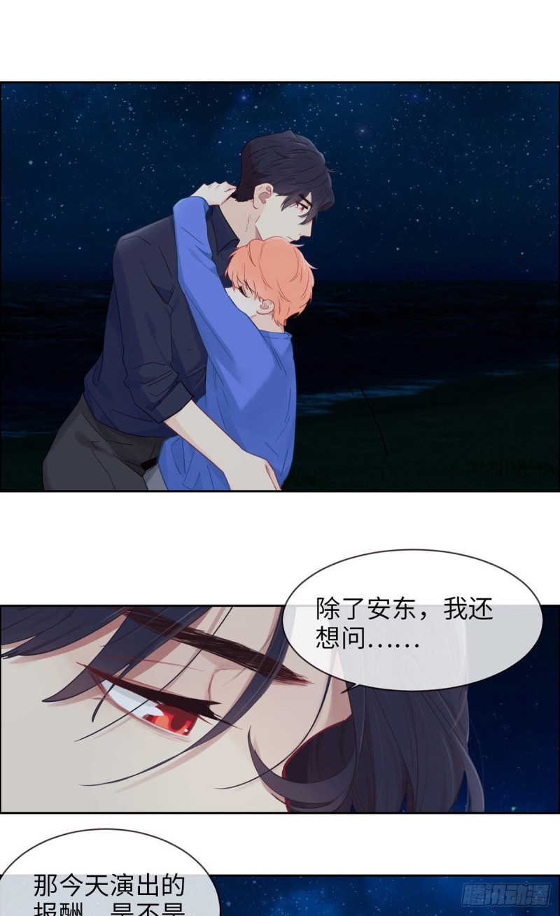 相濡以沫歌曲漫画,第168话：我有你啊1图