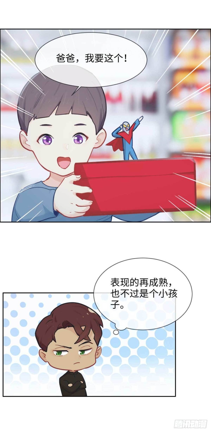 相濡以沫歌曲漫画,第139话：不该招惹1图