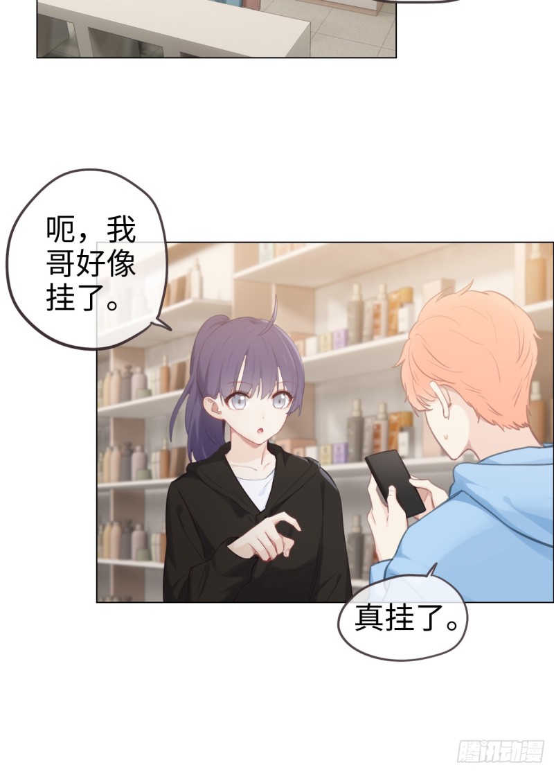 相濡以沫歌曲漫画,第71话：见家长2图