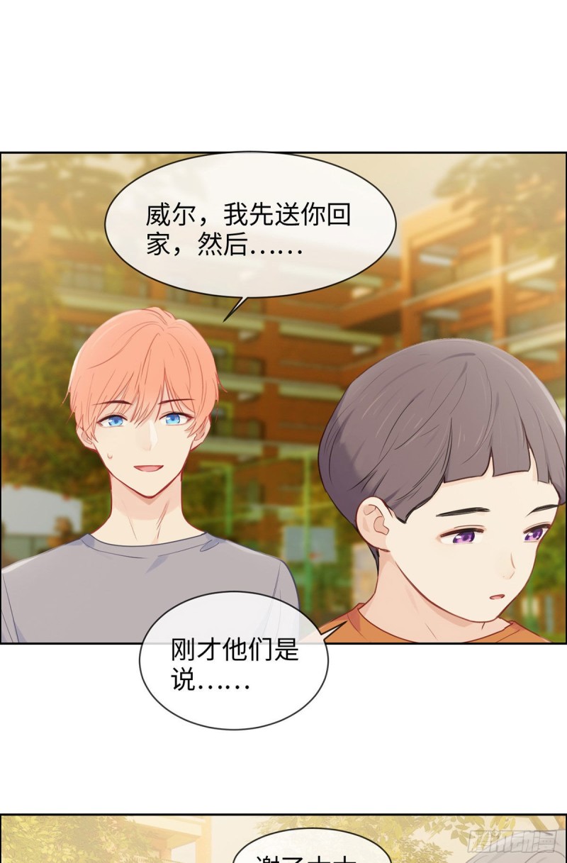 相濡以沫歌曲漫画,第172话：危机？2图