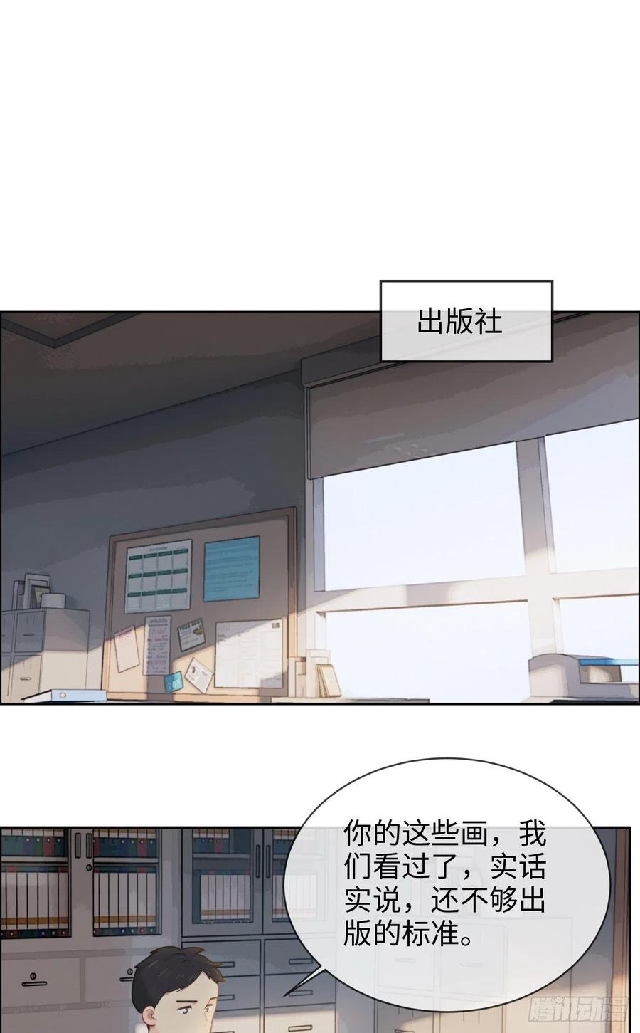 相濡以沫歌曲漫画,第193话：这是梦吧2图