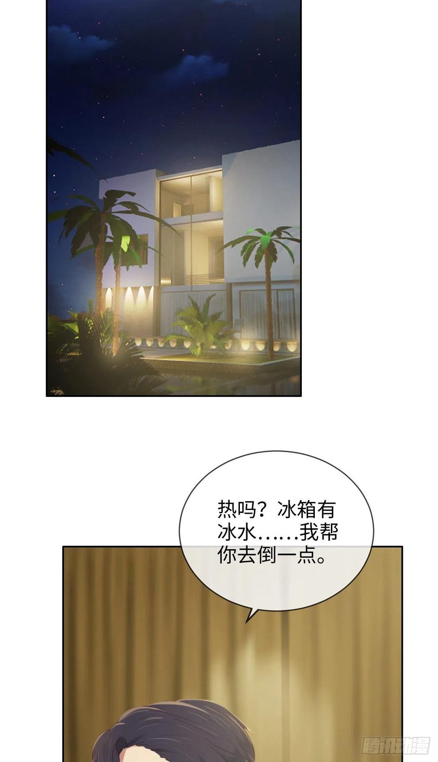 相濡以沫歌曲漫画,第191话：易总护妻了！2图