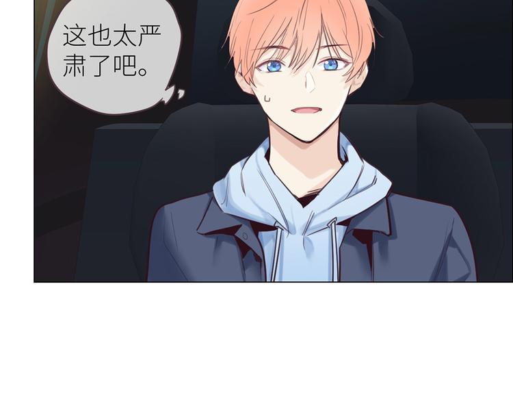 相濡以沫歌曲漫画,第17话：心怀鬼胎1图